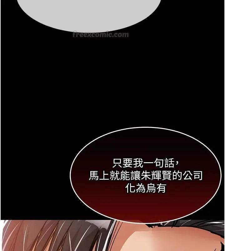 漫画《衣锦还乡》第60话第105张图