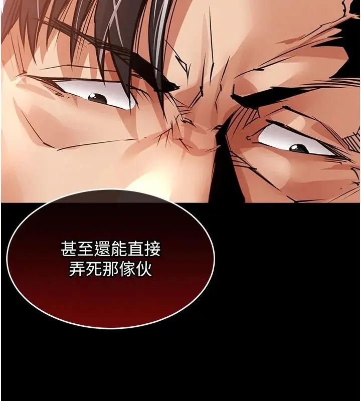 漫画《衣锦还乡》第60话第106张图