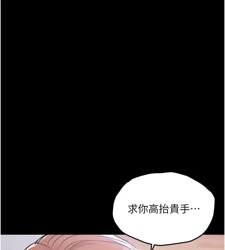 漫画《衣锦还乡》第60话第107张图
