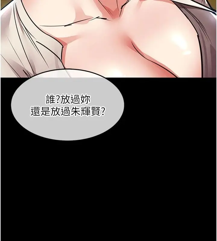 漫画《衣锦还乡》第60话第109张图