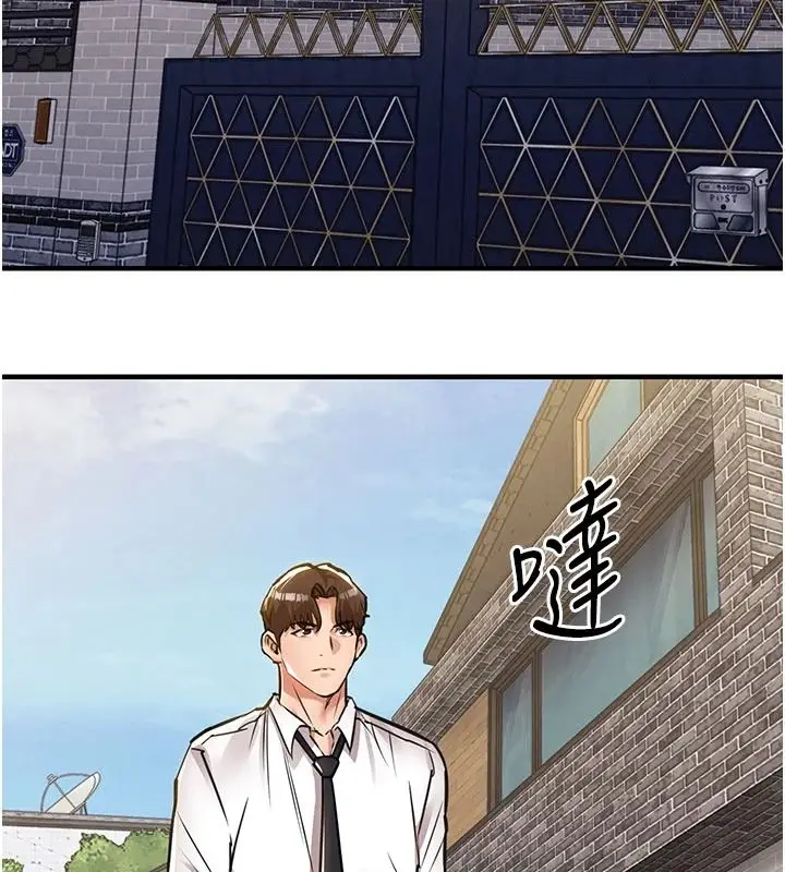 漫画《衣锦还乡》第60话第11张图