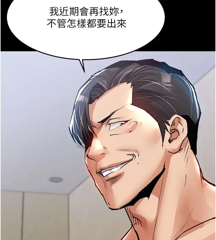 漫画《衣锦还乡》第60话第113张图