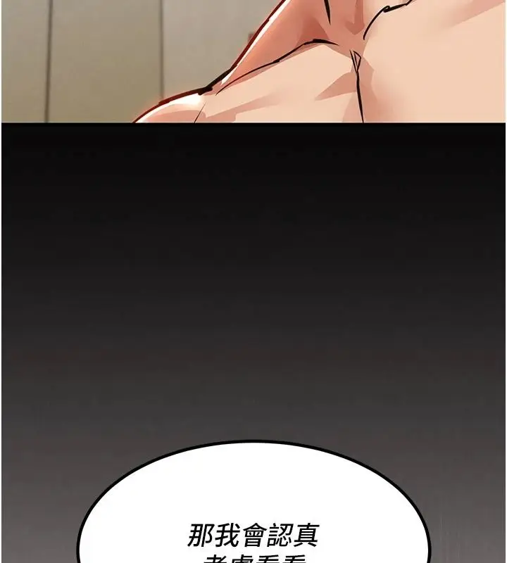 漫画《衣锦还乡》第60话第114张图