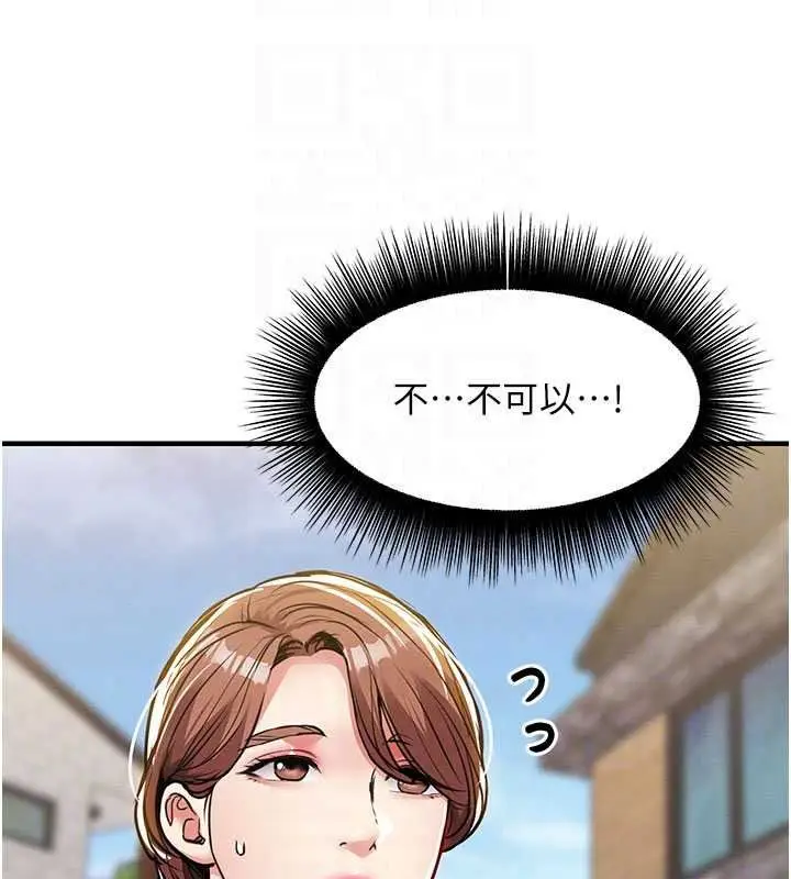 漫画《衣锦还乡》第60话第118张图