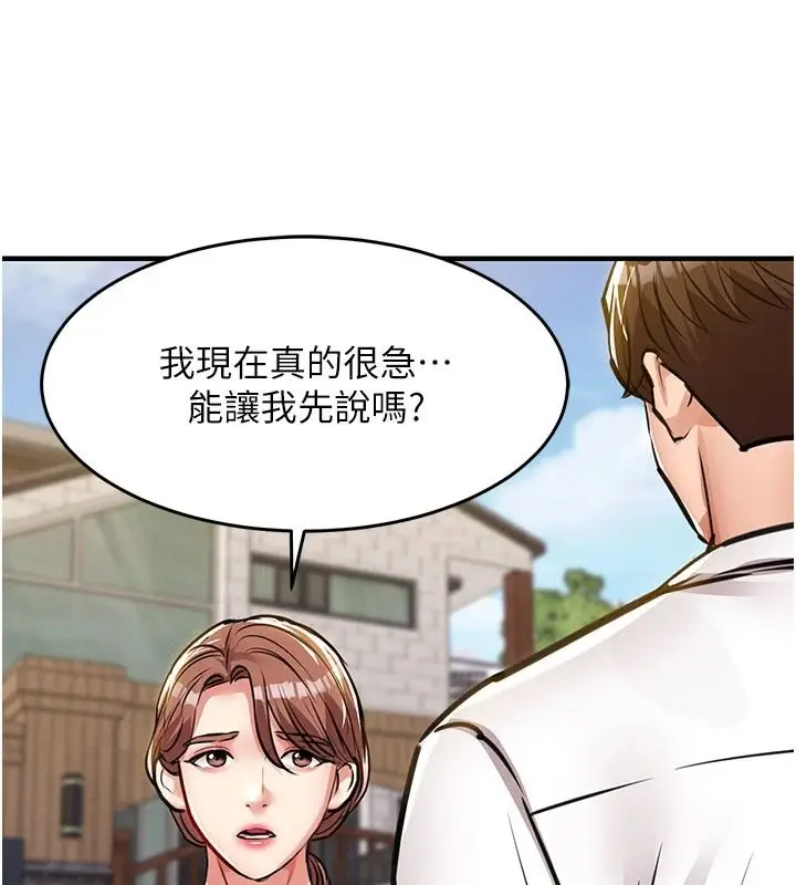 漫画《衣锦还乡》第60话第121张图