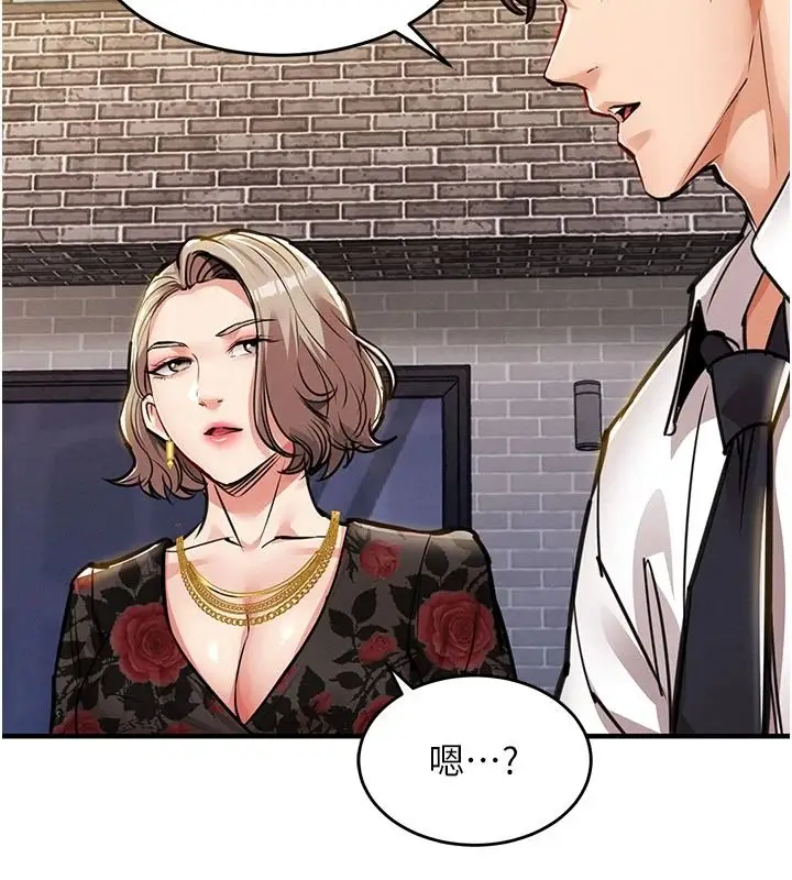 漫画《衣锦还乡》第60话第126张图