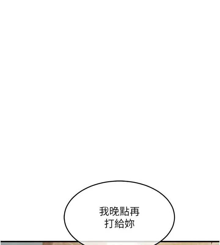漫画《衣锦还乡》第60话第127张图