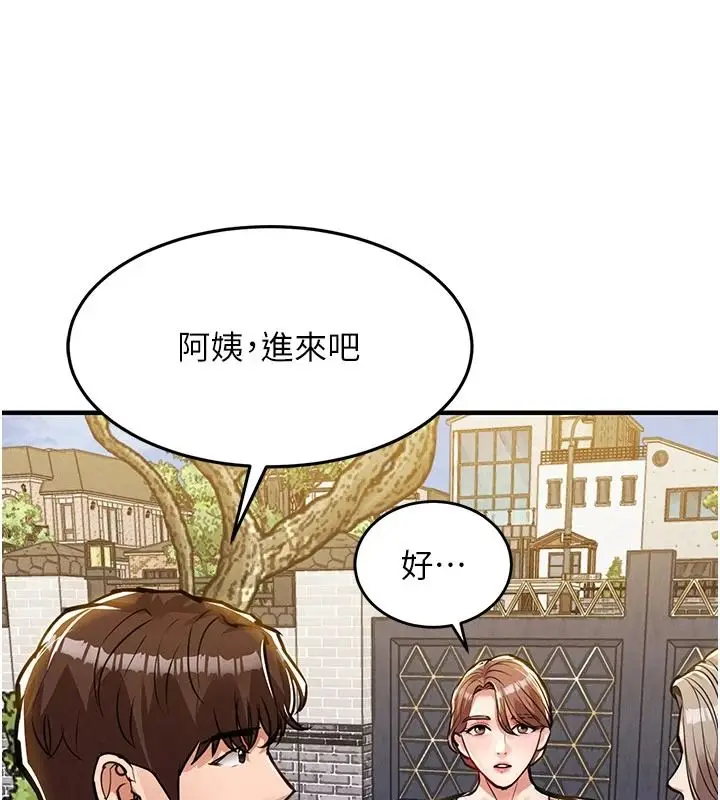 漫画《衣锦还乡》第60话第130张图