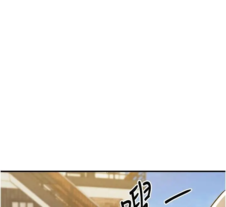 漫画《衣锦还乡》第60话第132张图