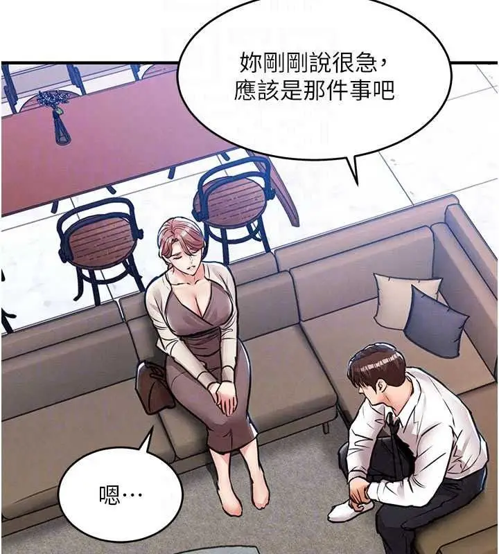 漫画《衣锦还乡》第60话第138张图