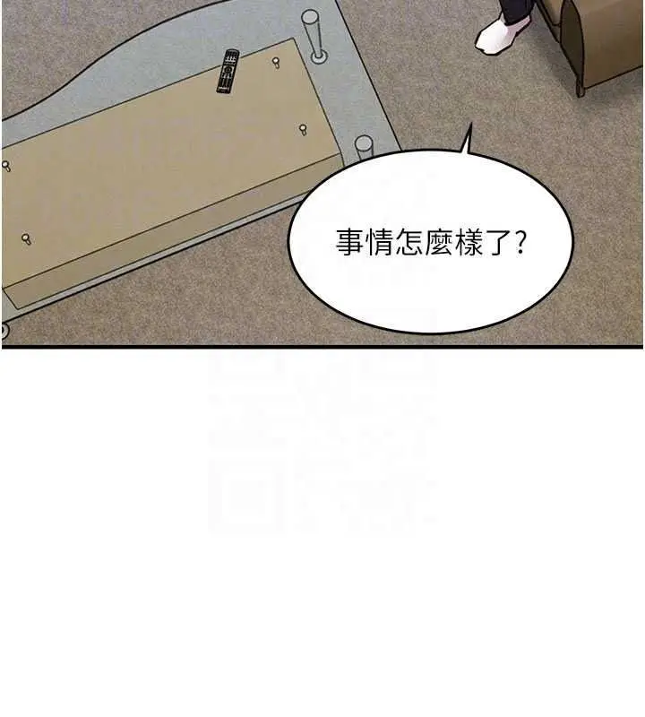 漫画《衣锦还乡》第60话第139张图