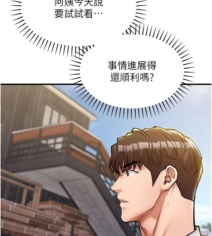 漫画《衣锦还乡》第60话第14张图