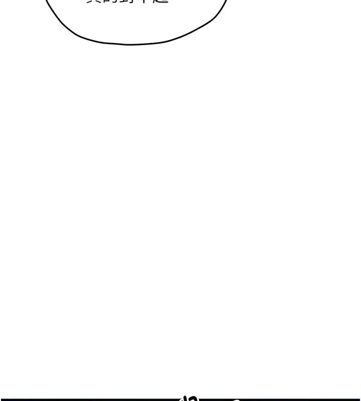 漫画《衣锦还乡》第60话第143张图