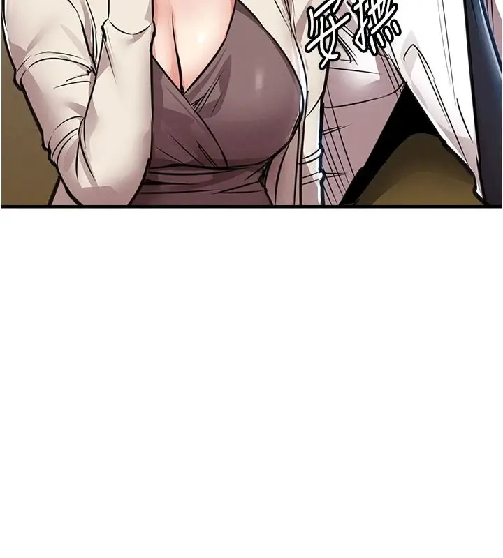 漫画《衣锦还乡》第60话第145张图
