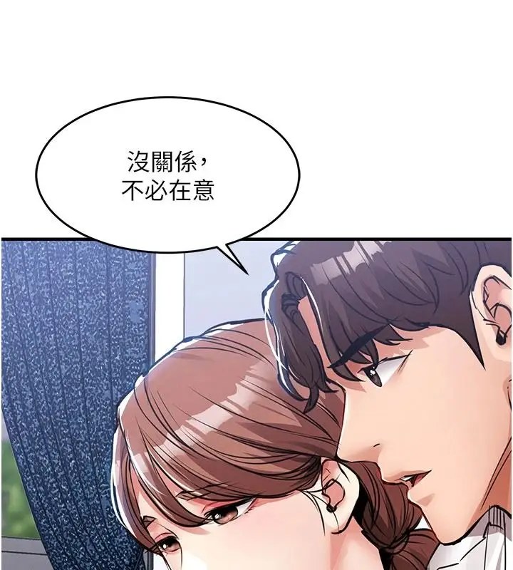 漫画《衣锦还乡》第60话第146张图