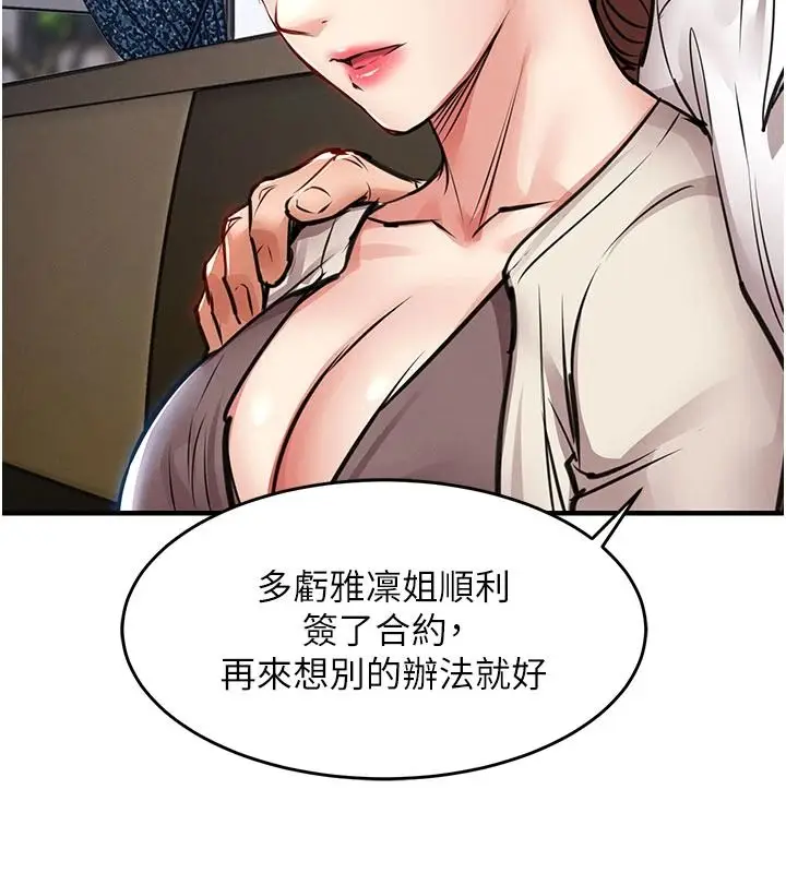 漫画《衣锦还乡》第60话第147张图