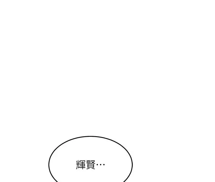 漫画《衣锦还乡》第60话第148张图