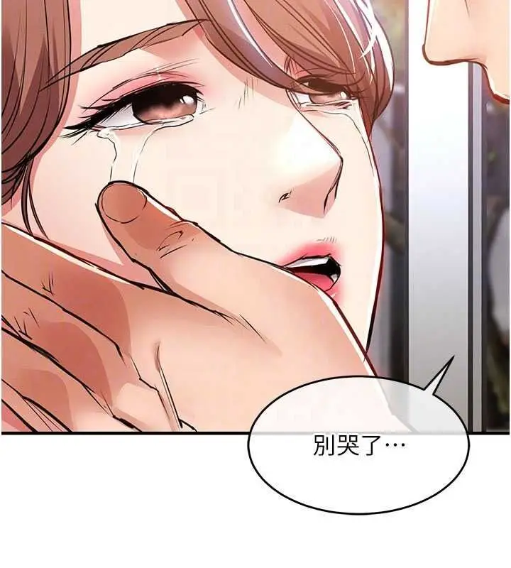 漫画《衣锦还乡》第60话第151张图