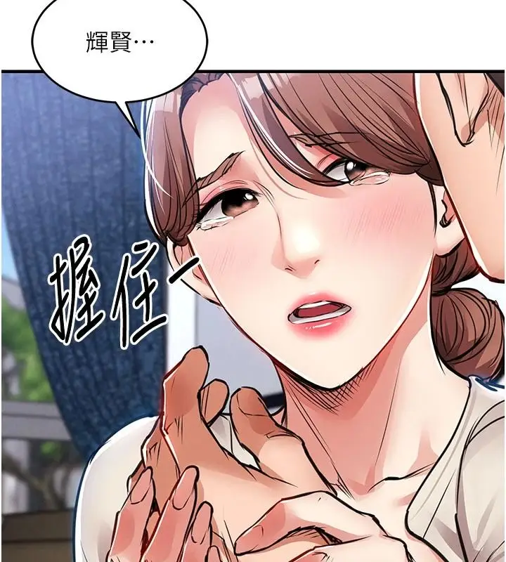 漫画《衣锦还乡》第60话第153张图
