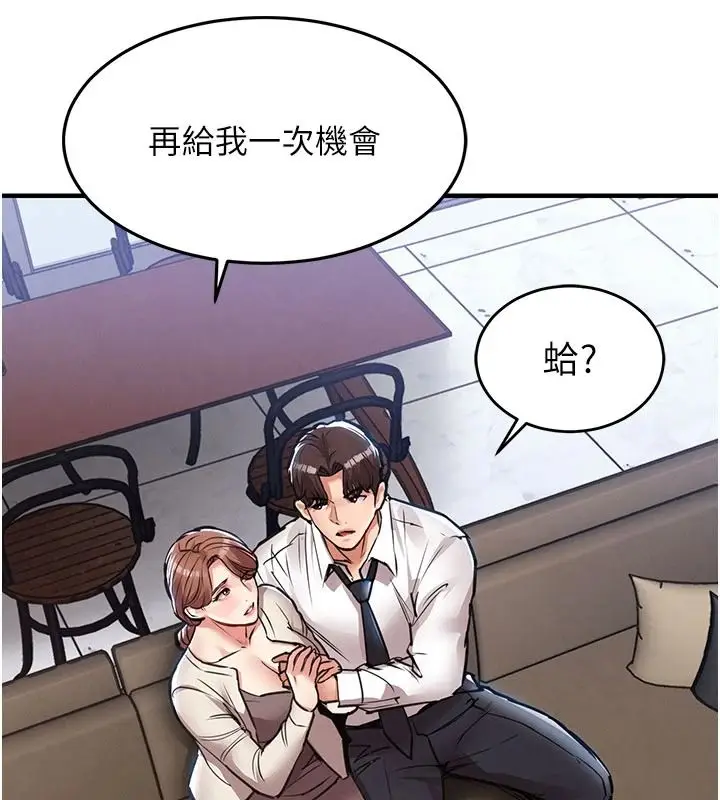 漫画《衣锦还乡》第60话第155张图