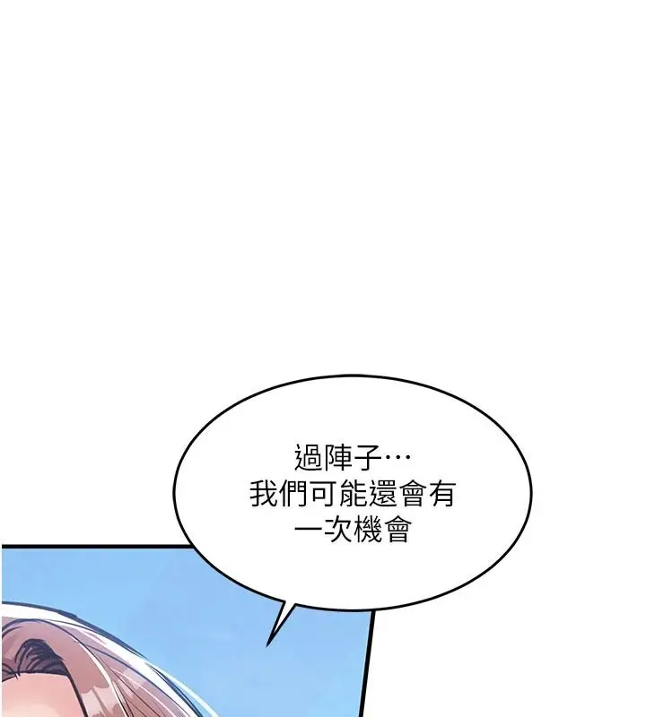 漫画《衣锦还乡》第60话第157张图
