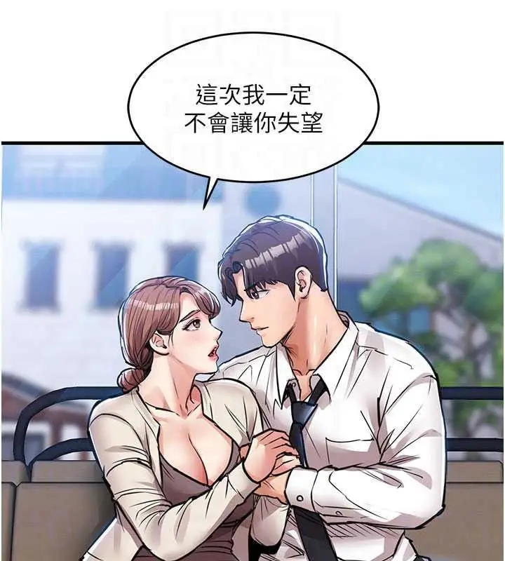 漫画《衣锦还乡》第60话第161张图