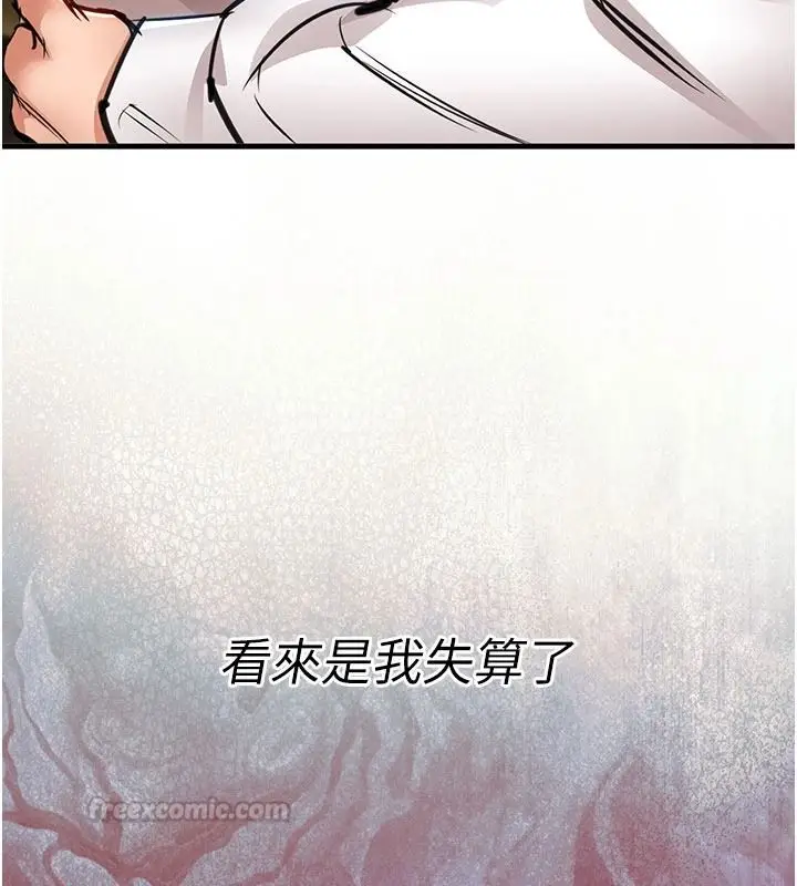 漫画《衣锦还乡》第60话第165张图