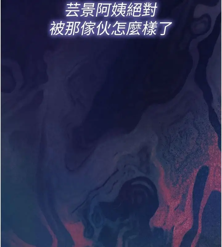 漫画《衣锦还乡》第60话第169张图