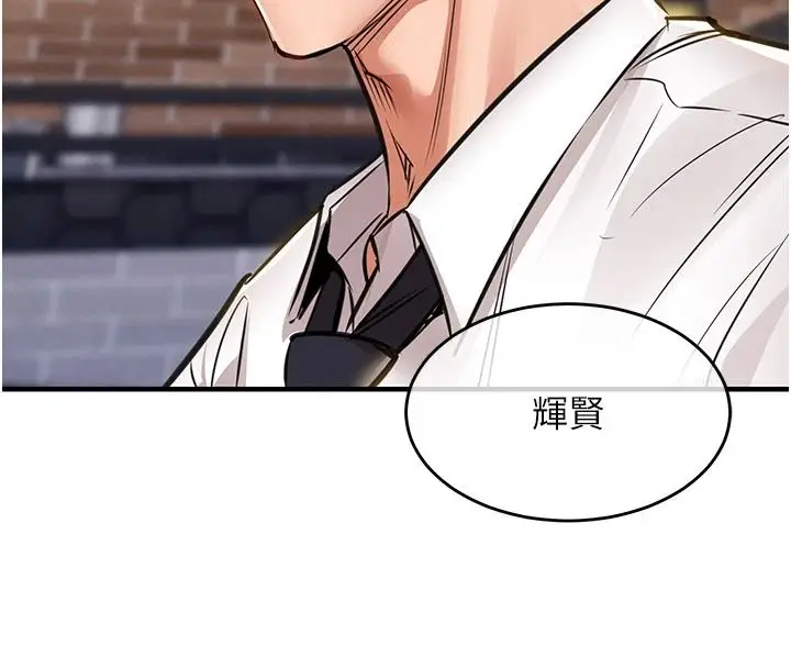 漫画《衣锦还乡》第60话第17张图