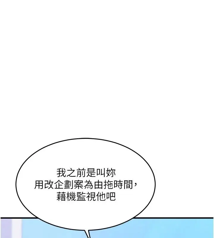 漫画《衣锦还乡》第60话第174张图
