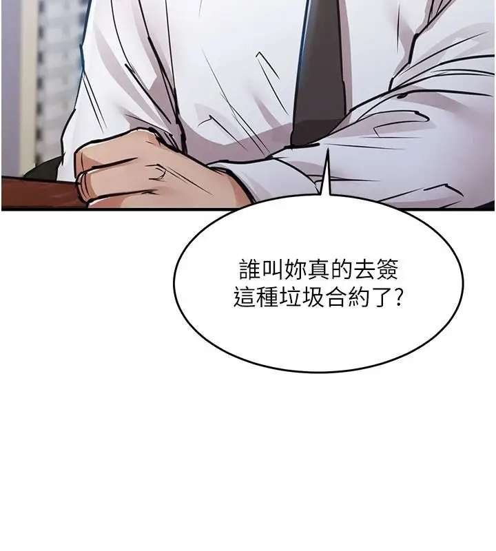 漫画《衣锦还乡》第60话第176张图