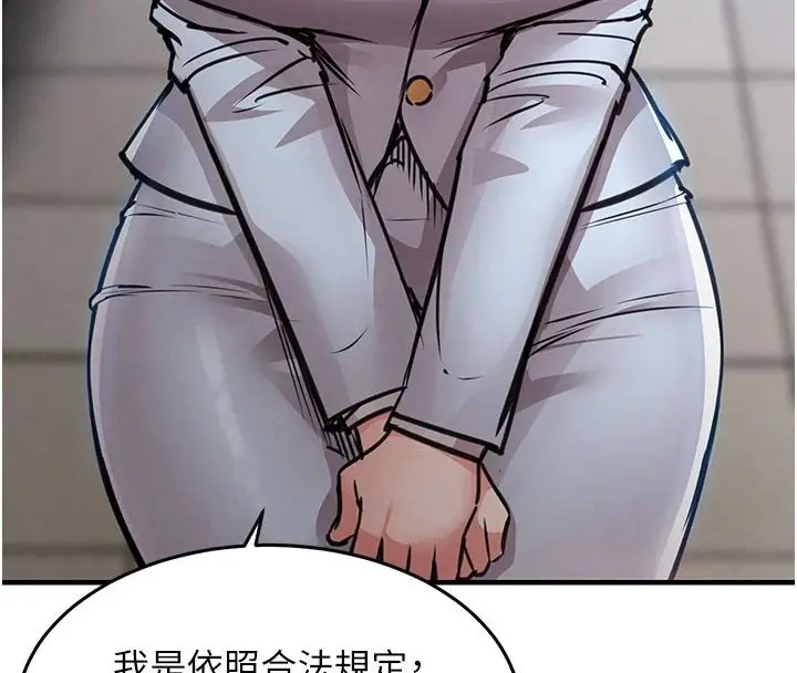 漫画《衣锦还乡》第60话第179张图