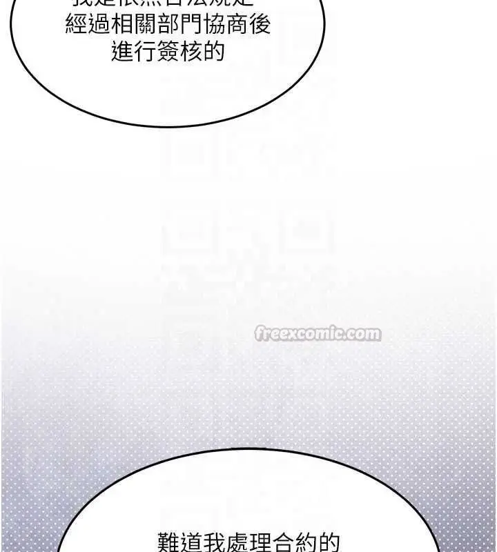 漫画《衣锦还乡》第60话第180张图