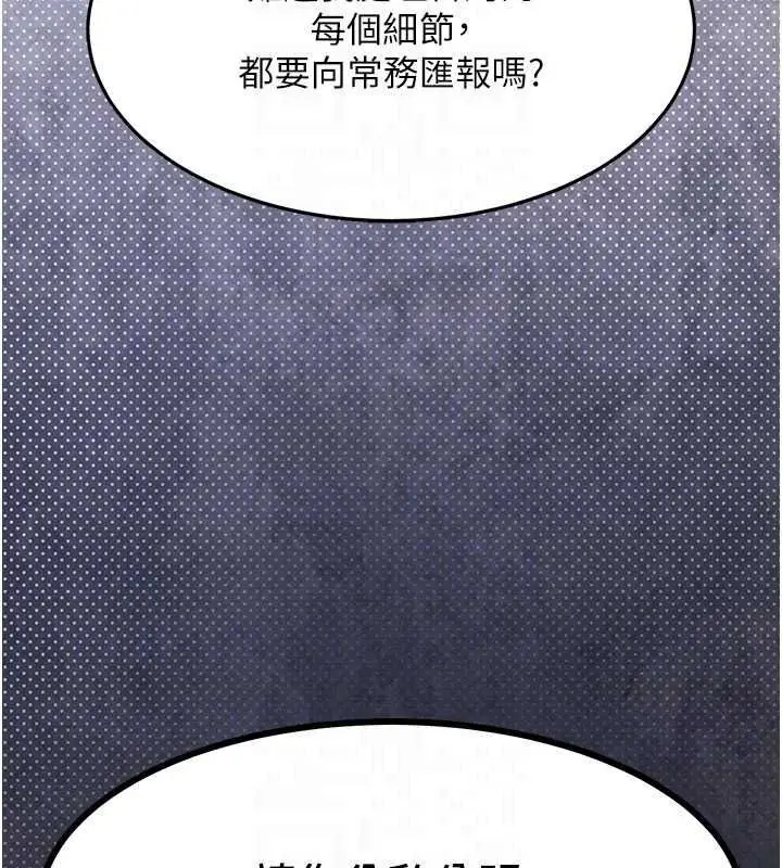 漫画《衣锦还乡》第60话第181张图
