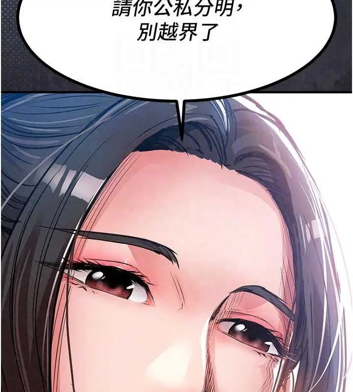 漫画《衣锦还乡》第60话第182张图