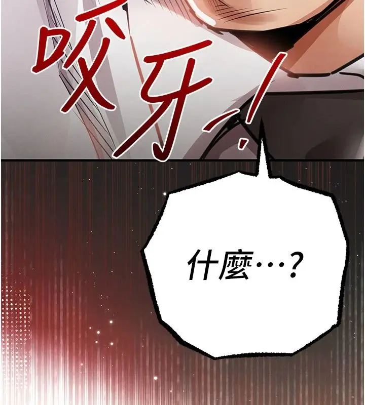 漫画《衣锦还乡》第60话第185张图