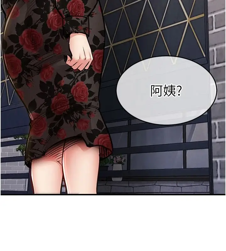 漫画《衣锦还乡》第60话第22张图