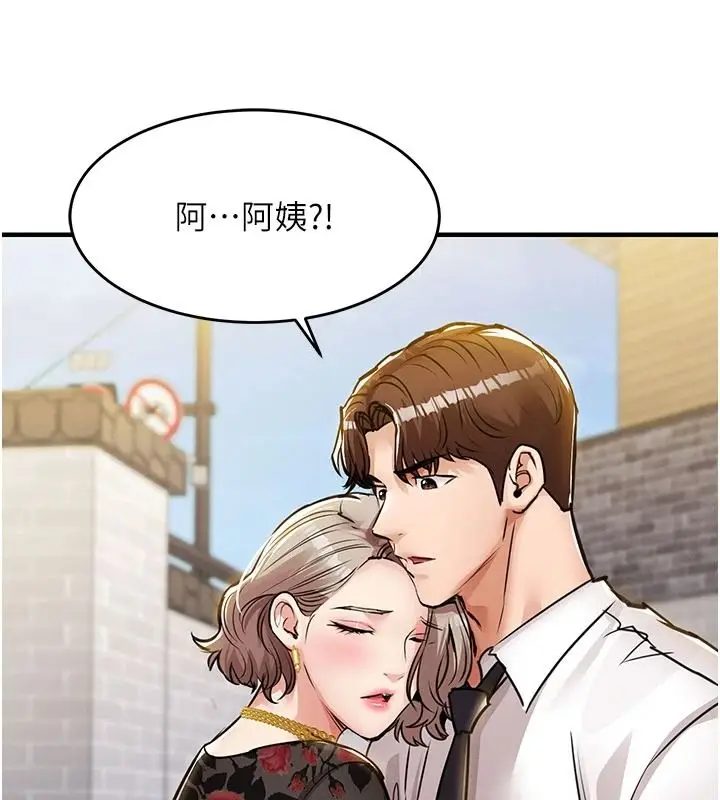 漫画《衣锦还乡》第60话第26张图