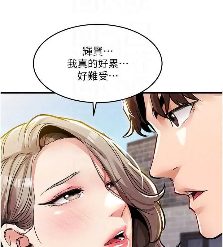 漫画《衣锦还乡》第60话第36张图