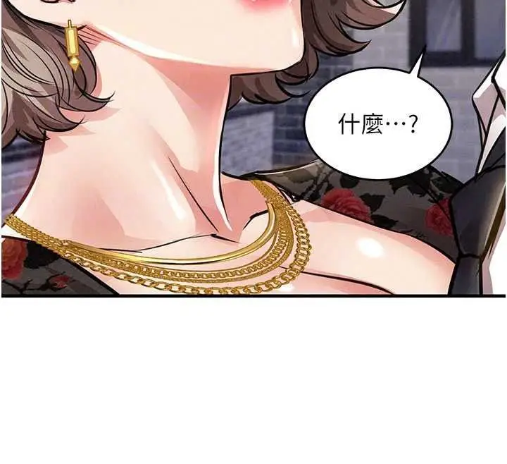 漫画《衣锦还乡》第60话第37张图
