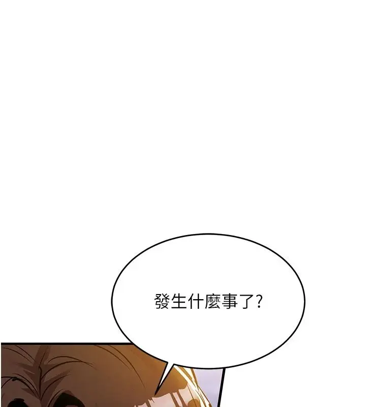 漫画《衣锦还乡》第60话第38张图