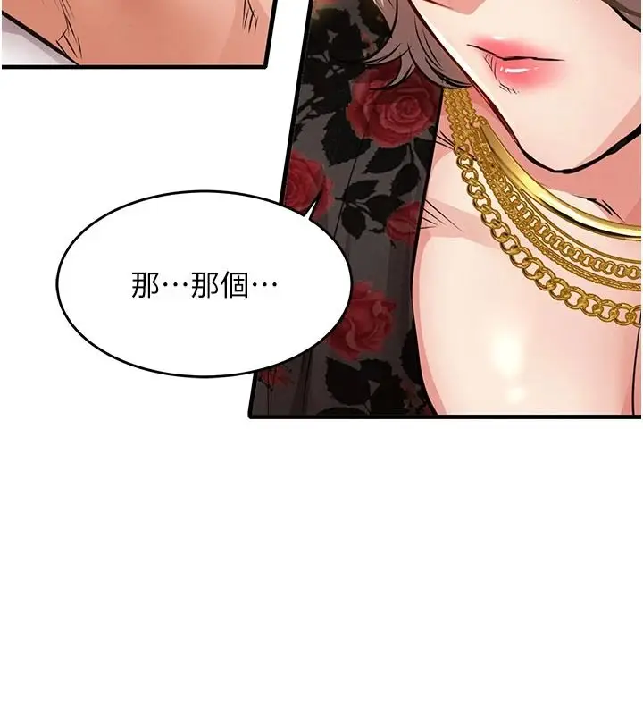 漫画《衣锦还乡》第60话第40张图