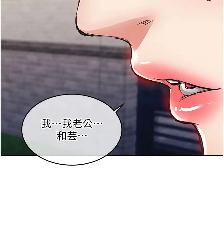 漫画《衣锦还乡》第60话第42张图
