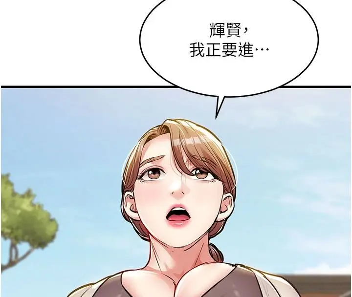 漫画《衣锦还乡》第60话第49张图