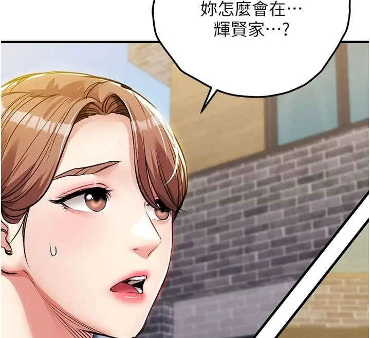 漫画《衣锦还乡》第60话第57张图