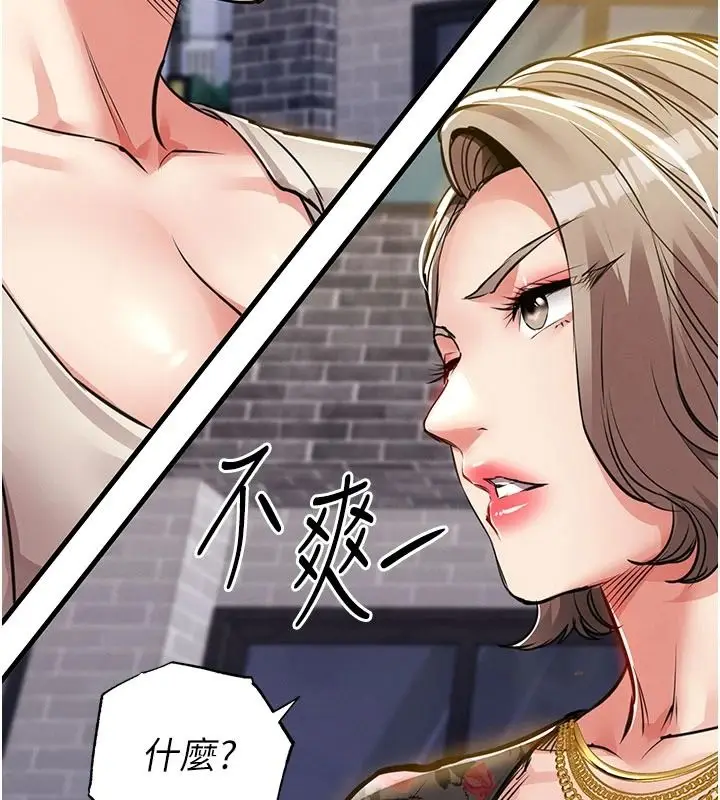 漫画《衣锦还乡》第60话第58张图