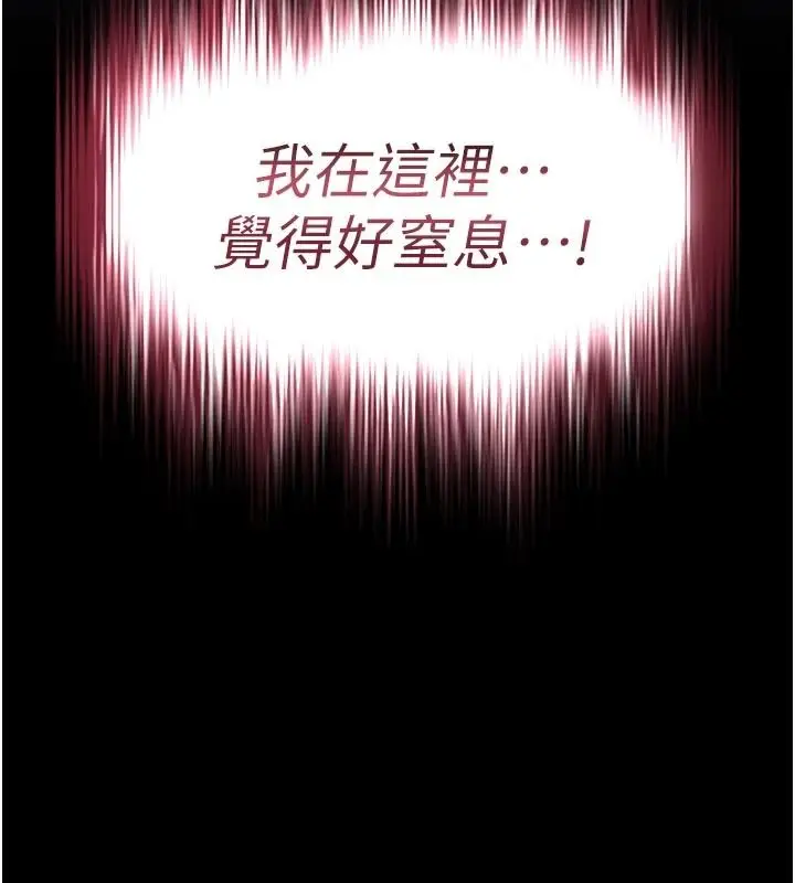 漫画《衣锦还乡》第60话第6张图