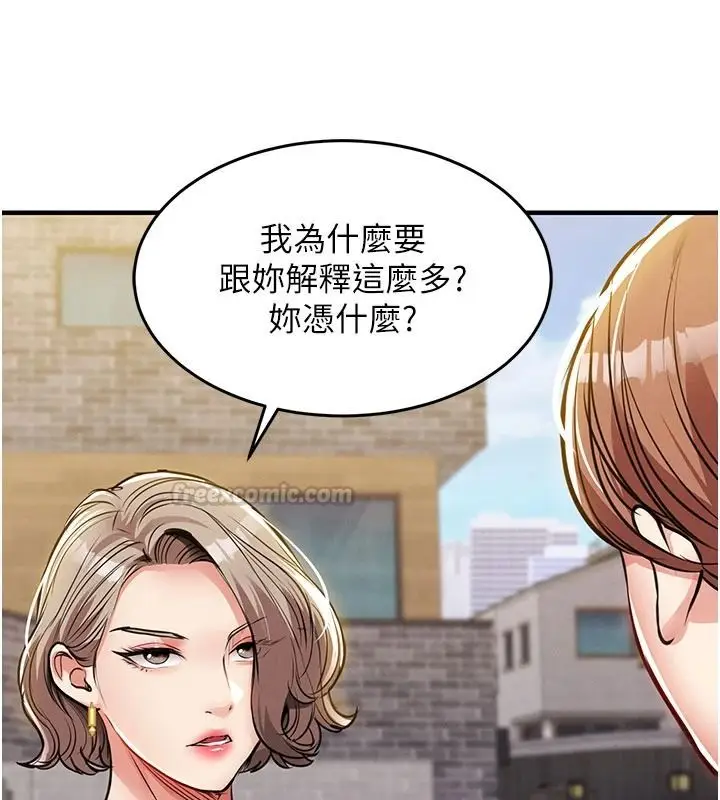 漫画《衣锦还乡》第60话第60张图