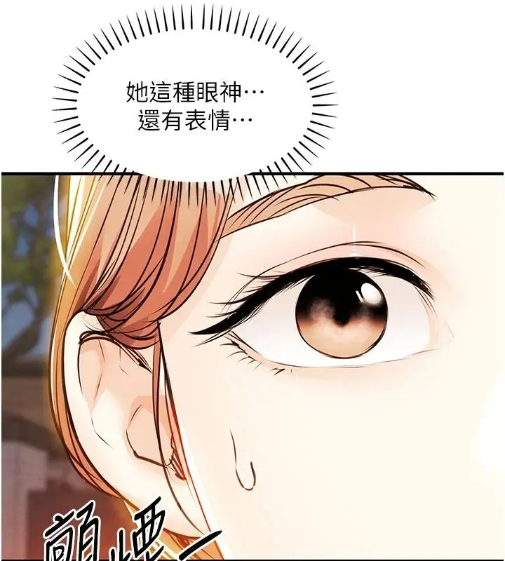 漫画《衣锦还乡》第60话第63张图