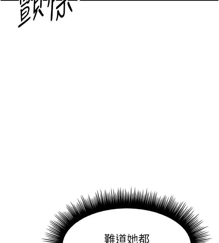 漫画《衣锦还乡》第60话第64张图